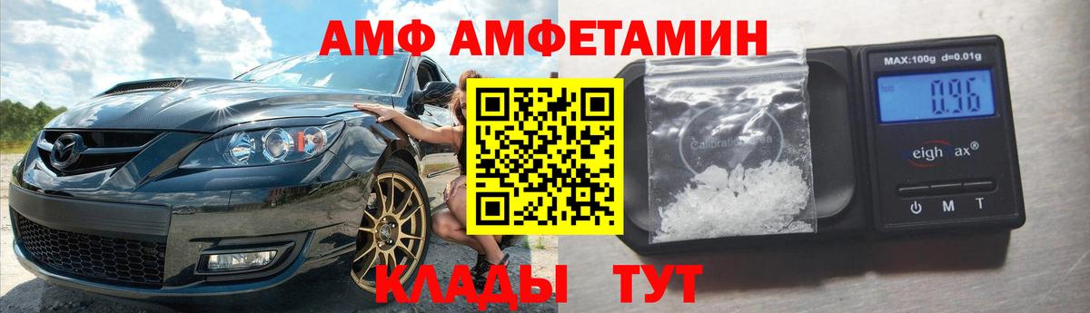 АМФЕТАМИН  АМФ  Вход с VPN  АМФЕТАМИН VHQ  Одинцово 