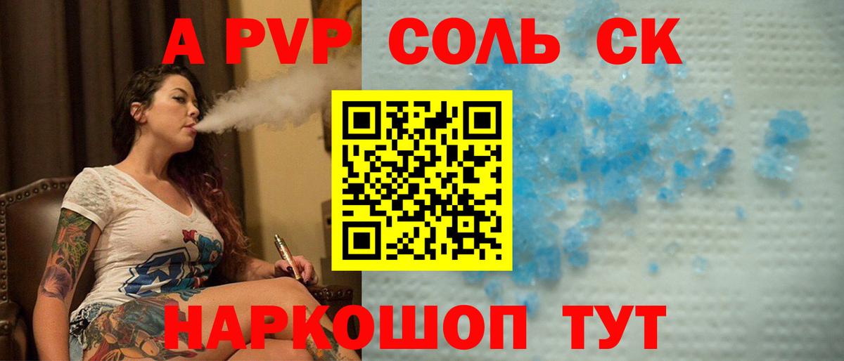 Одинцово  APVP Соль  Вход с VPN  A-PVP крисы CK  Alpha-PVP  A PVP VHQ 