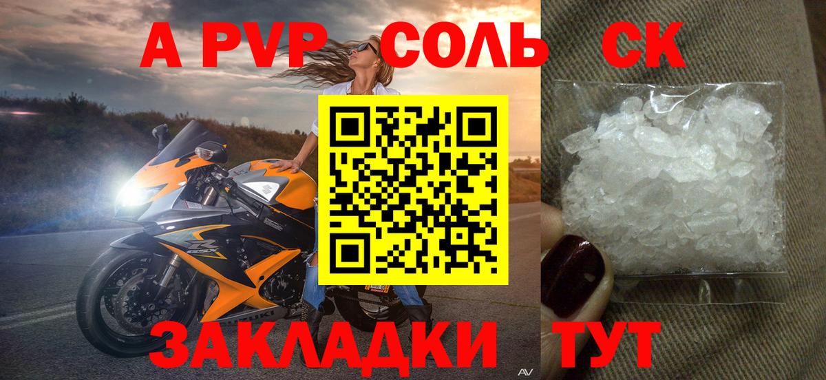 Alpha-PVP Crystall Одинцово