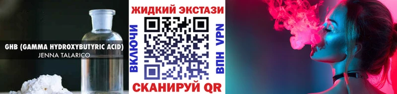 цена наркотик  ссылка на мегу онион  БУТИРАТ GHB  Одинцово 