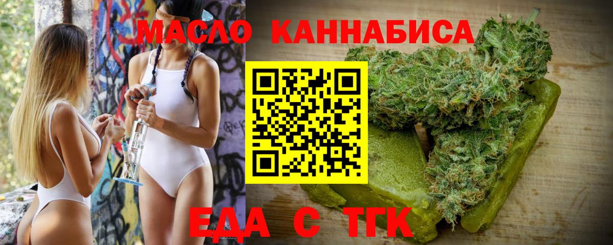 Одинцово  Cannafood марихуана  Вход с VPN 