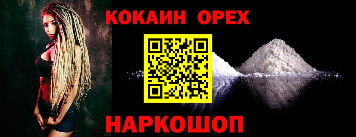 Одинцово  Cocaine Боливия  Cocaine FishScale  Вход с VPN 