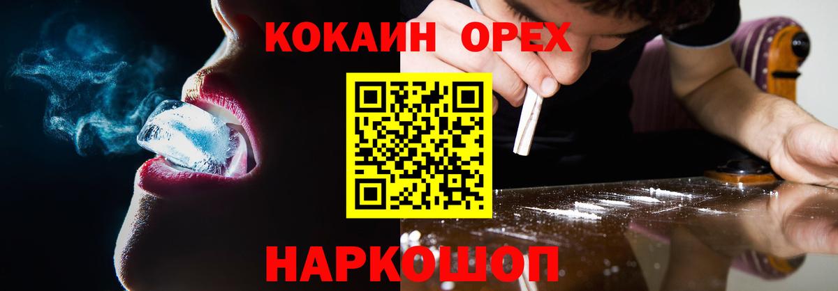 Cocaine 99% Одинцово