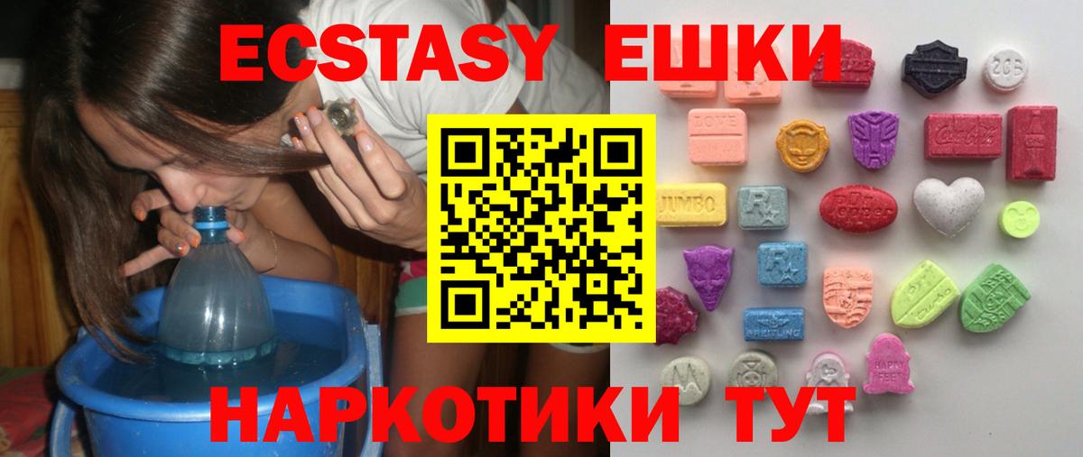 Ecstasy бентли Одинцово