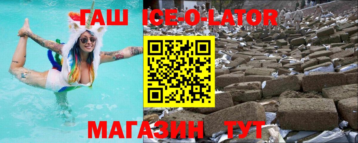 ГАШИШ индика сатива  Вход с VPN  ГАШ гашик  где найти наркотики  Одинцово 