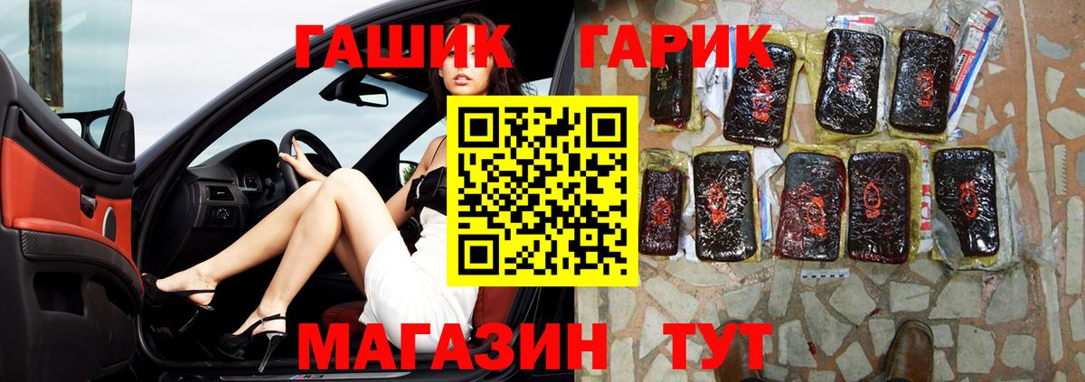 ГАШ Изолятор Одинцово