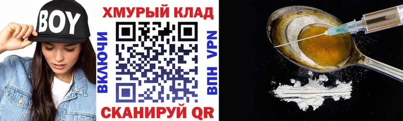 Героин Heroin  Одинцово 