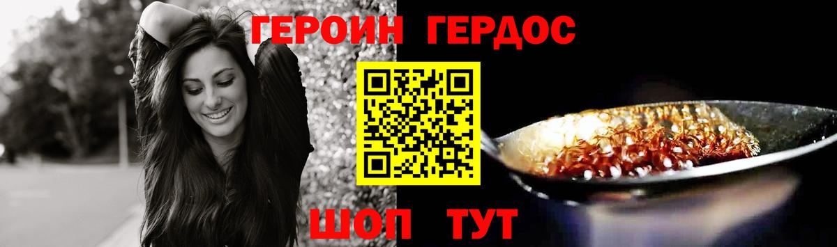 ГЕРОИН Афган Одинцово