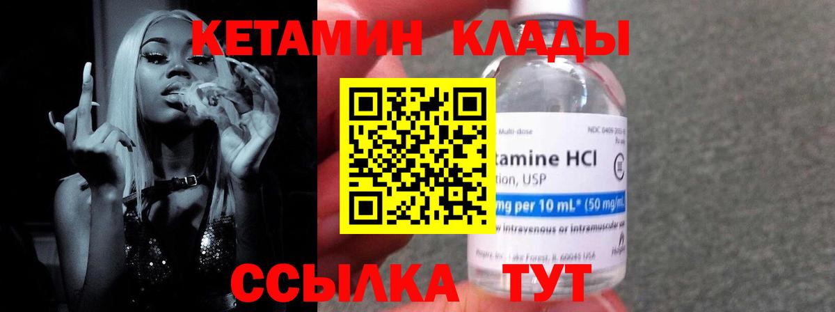 Кетамин VHQ  Кетамин ketamine  Одинцово  Вход с VPN 