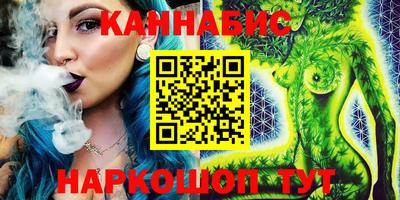 каннабис Конаково