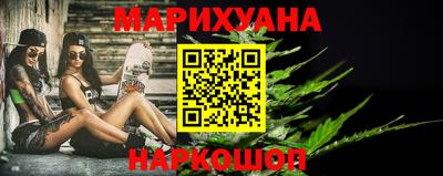 каннабис Конаково