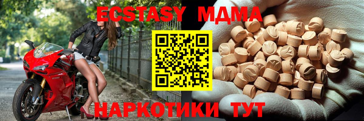 MDMA Molly  MDMA  МДМА Molly  Одинцово  Вход с VPN 