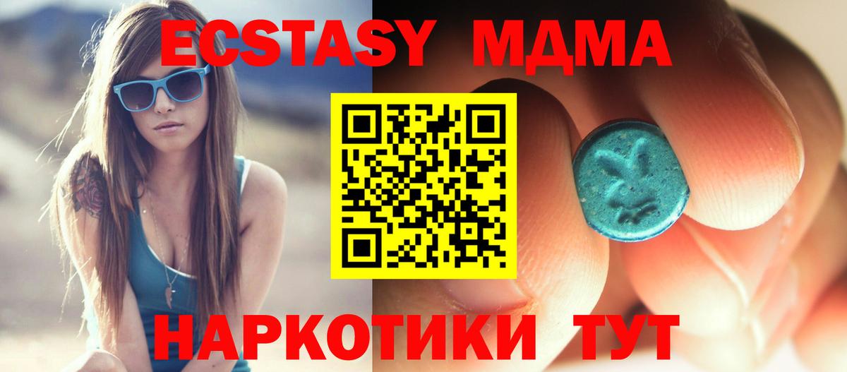 MDMA молли Одинцово