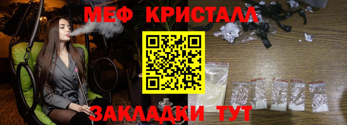 Одинцово  Мефедрон  Меф 4 MMC  Вход с VPN  МЯУ-МЯУ мяу мяу 
