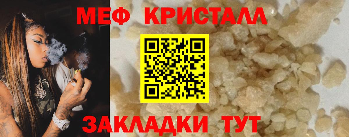 МЕФ мука Одинцово