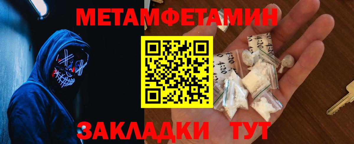 Первитин мет Одинцово