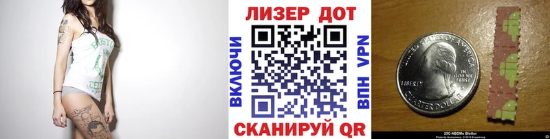 мега   Одинцово  Марки 25I-NBOMe 1,5мг 