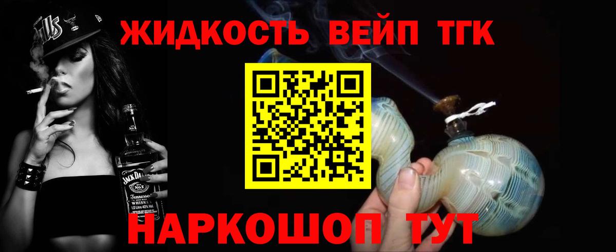 Одинцово  Дистиллят ТГК концентрат  ТГК гашишное масло  Вход с VPN 